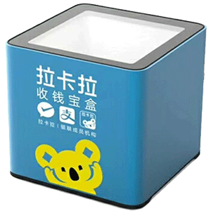 虎林拉卡拉收款宝盒